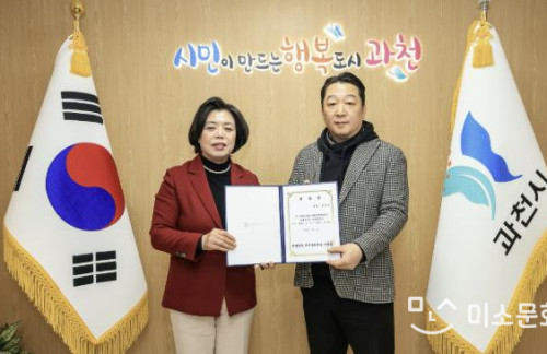 2025 과천공연예술축제 총감독 위촉장 수여식(좌측부터 신계용 과천시장, 유재헌 총감독)