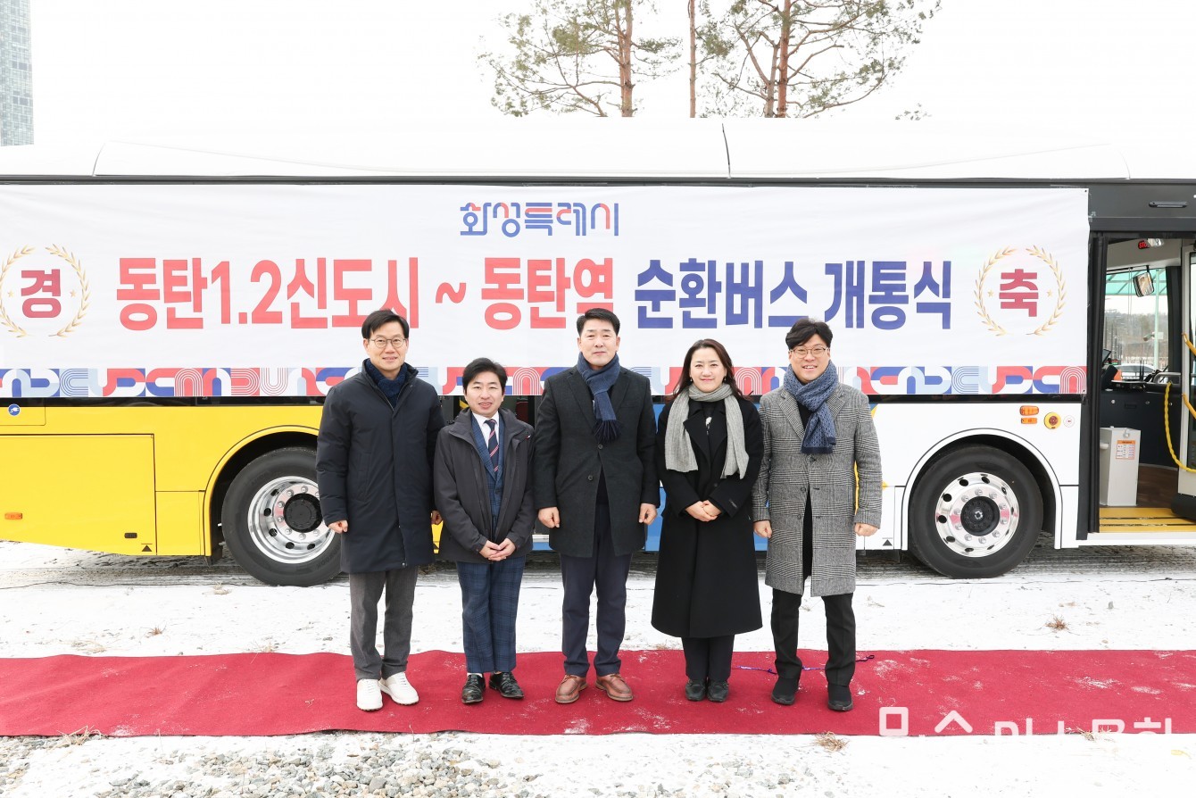 더 편리해진 동탄의 교통 순환버스