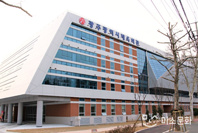 광주체육회관 전경