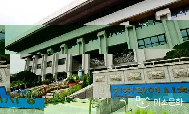 인천광역시청