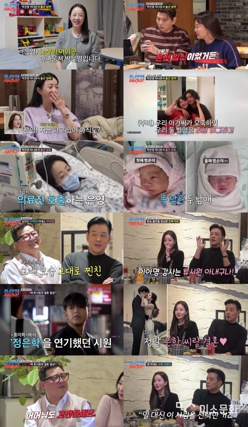 TV CHOSUN [조선의 사랑꾼]