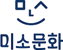 미소문화